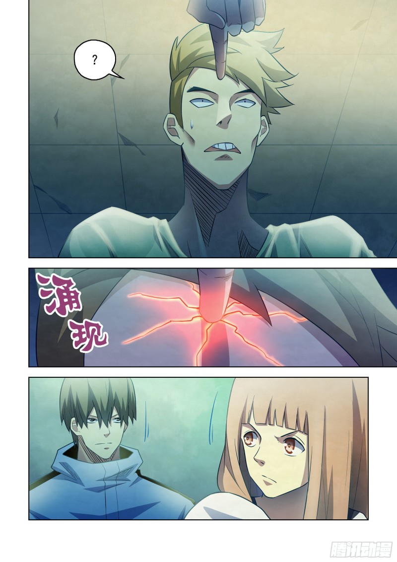末世凡人韩漫全集-第281话无删减无遮挡章节图片 