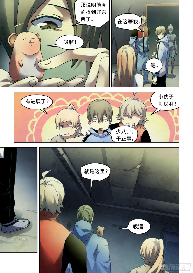 末世凡人韩漫全集-第281话无删减无遮挡章节图片 