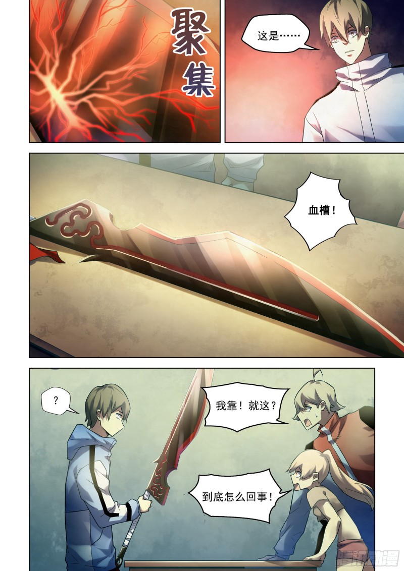 末世凡人韩漫全集-第282话无删减无遮挡章节图片 