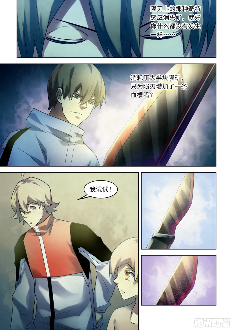 末世凡人韩漫全集-第282话无删减无遮挡章节图片 