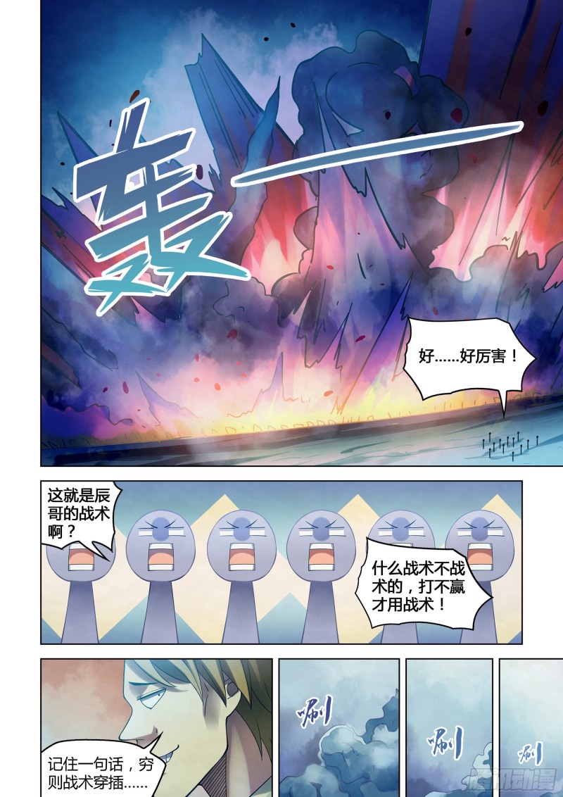 末世凡人韩漫全集-第283话无删减无遮挡章节图片 