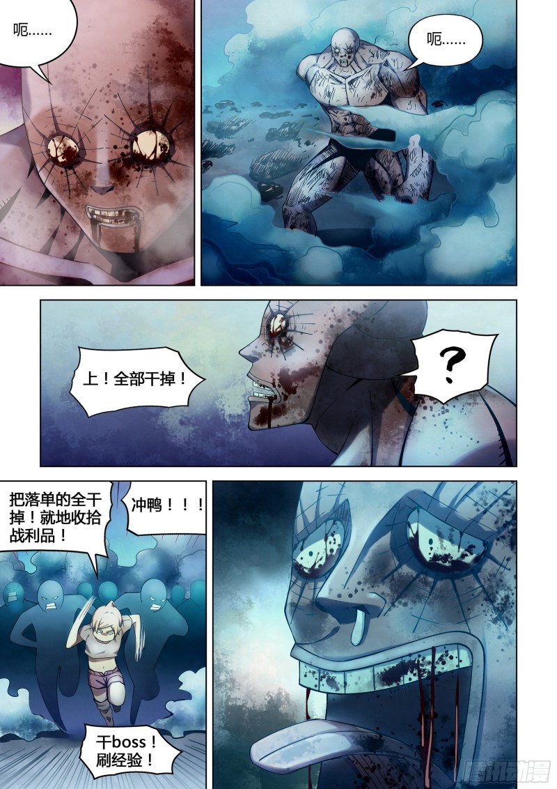末世凡人韩漫全集-第283话无删减无遮挡章节图片 