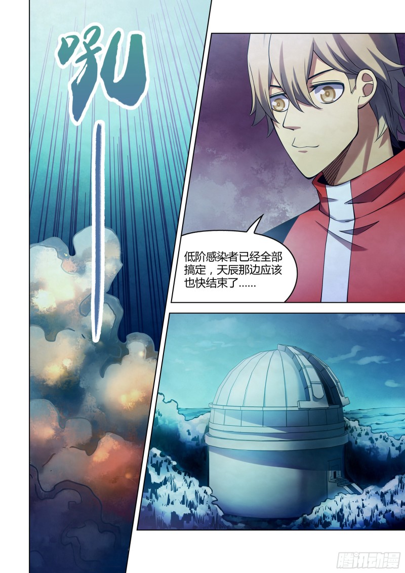 末世凡人韩漫全集-第283话无删减无遮挡章节图片 