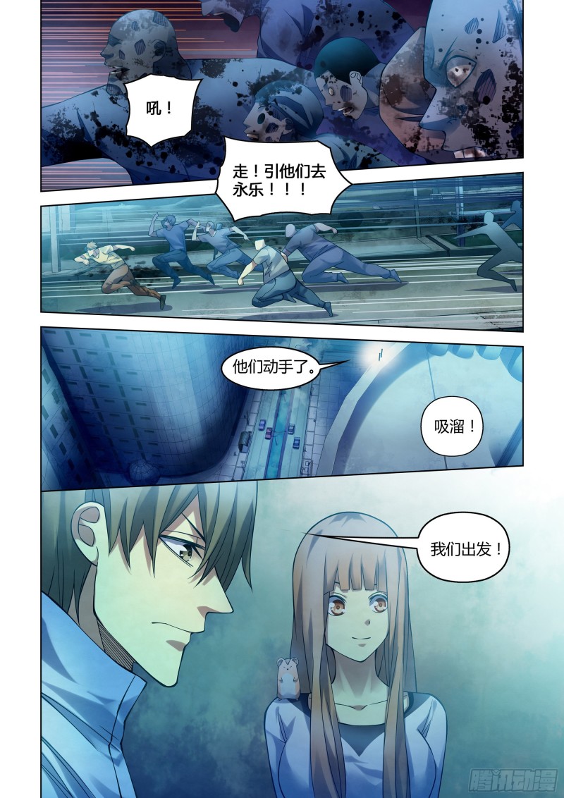 末世凡人韩漫全集-第283话无删减无遮挡章节图片 