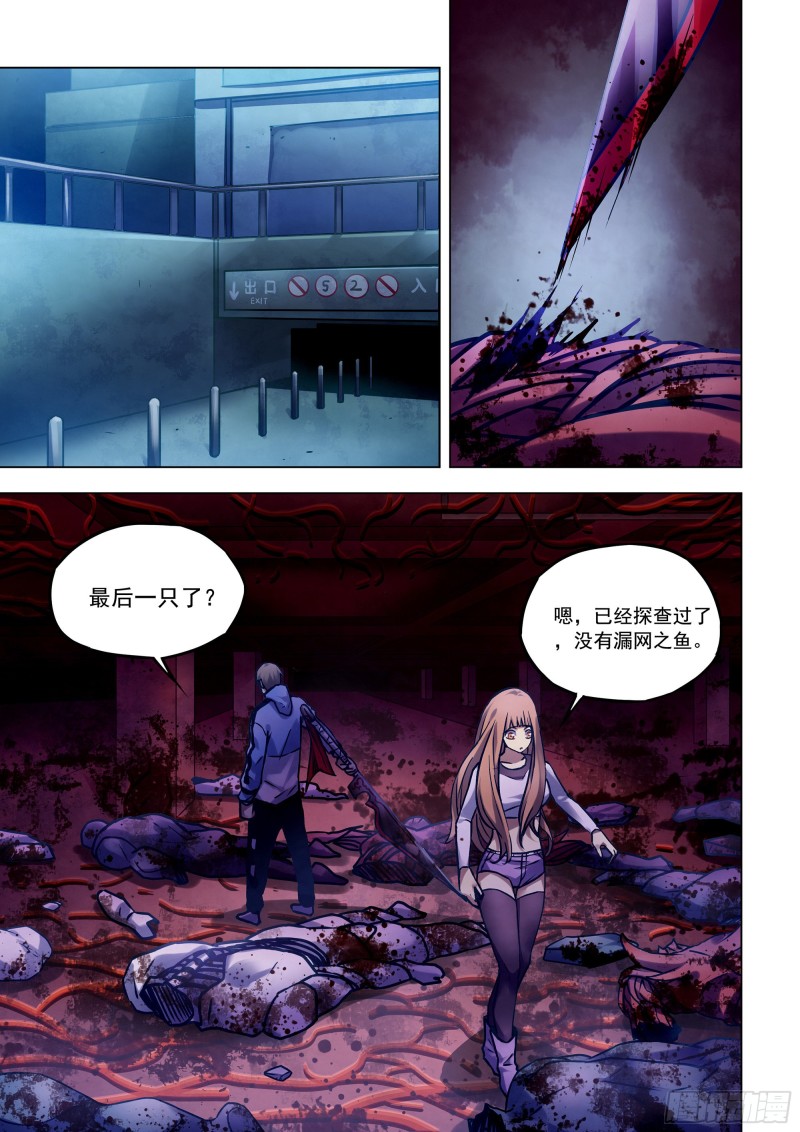 末世凡人韩漫全集-第284话无删减无遮挡章节图片 