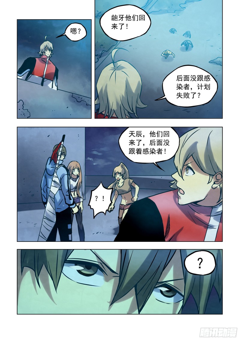 末世凡人韩漫全集-第284话无删减无遮挡章节图片 