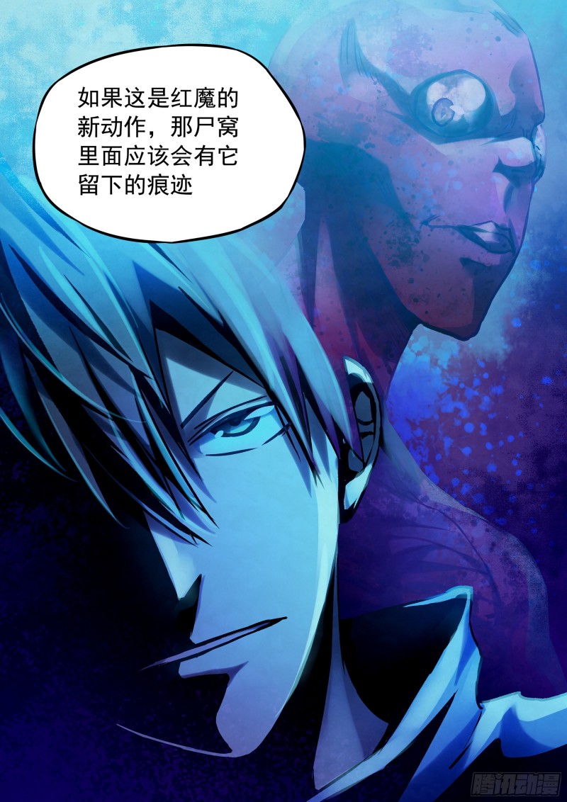 末世凡人韩漫全集-第284话无删减无遮挡章节图片 