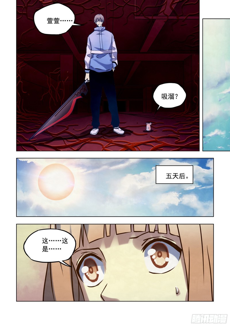 末世凡人韩漫全集-第284话无删减无遮挡章节图片 