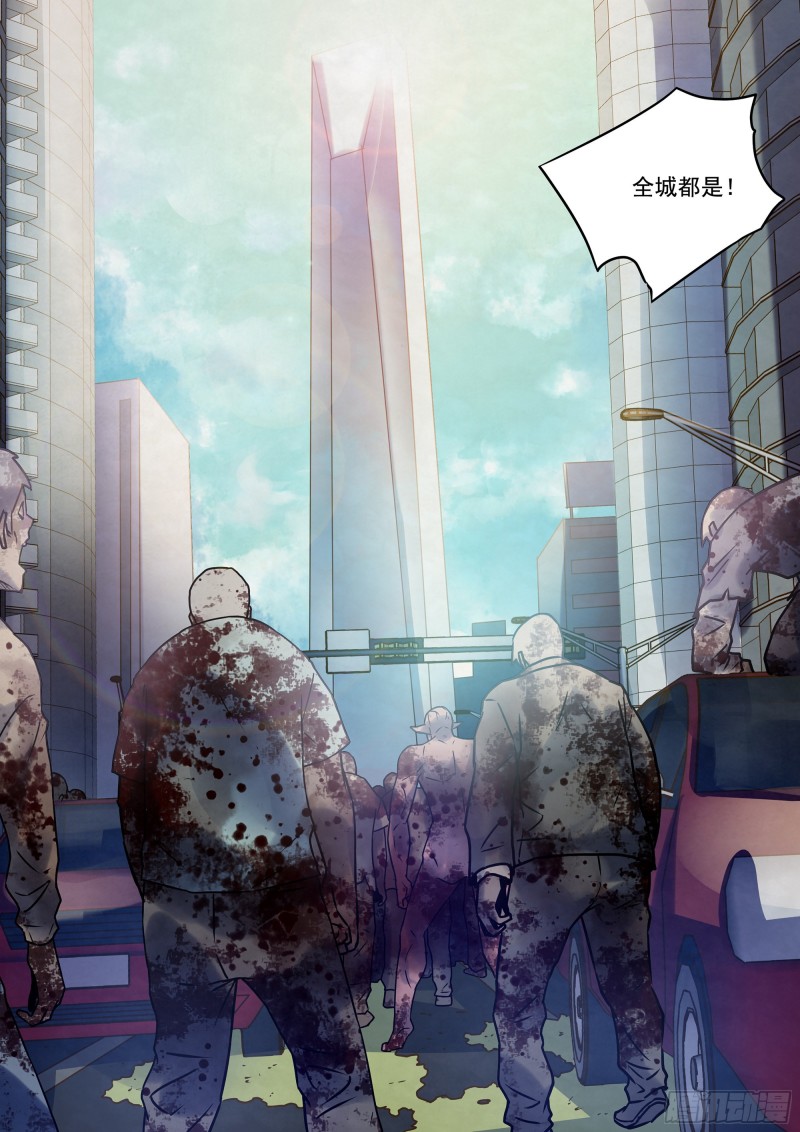 末世凡人韩漫全集-第284话无删减无遮挡章节图片 