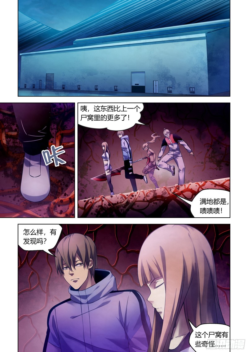 末世凡人韩漫全集-第285话无删减无遮挡章节图片 