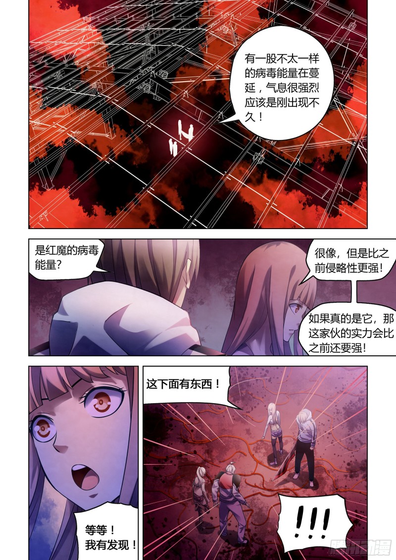 末世凡人韩漫全集-第285话无删减无遮挡章节图片 