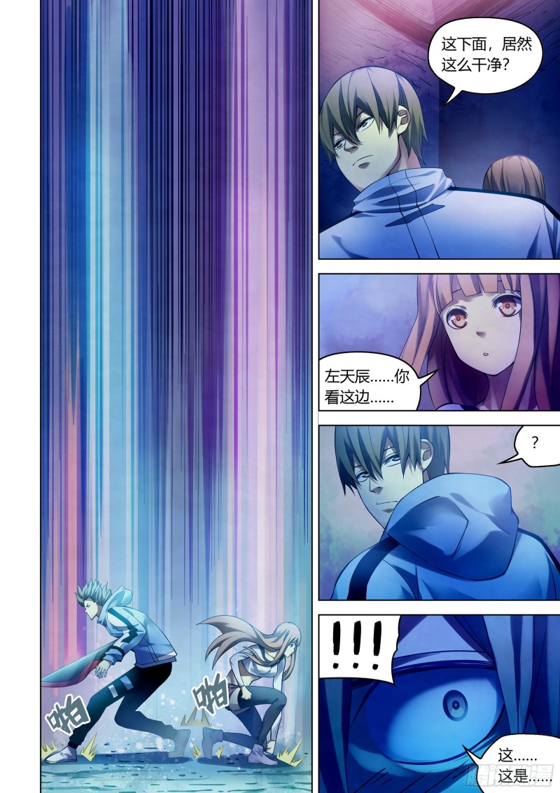 末世凡人韩漫全集-第285话无删减无遮挡章节图片 