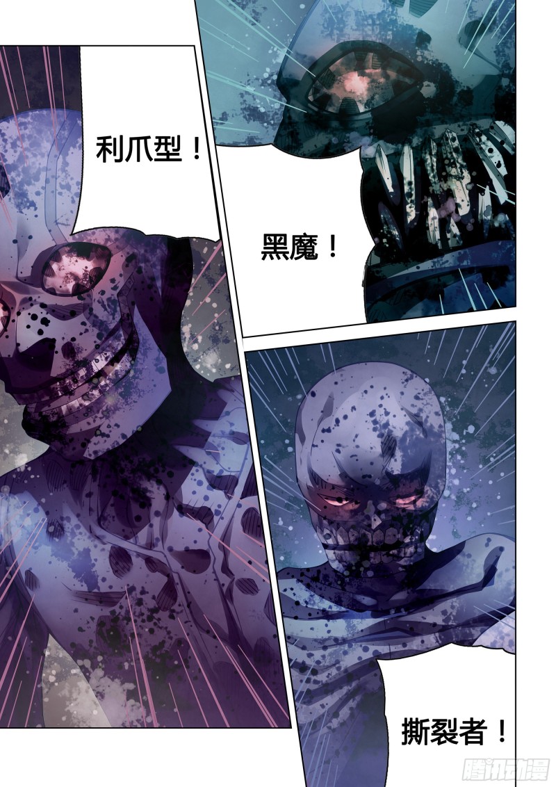末世凡人韩漫全集-第285话无删减无遮挡章节图片 