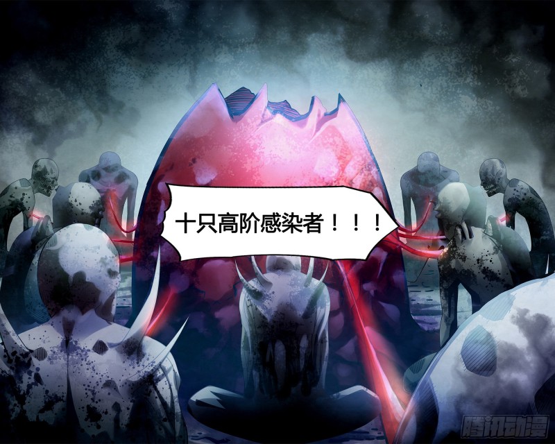 末世凡人韩漫全集-第285话无删减无遮挡章节图片 