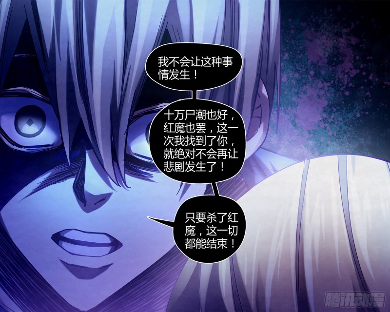 末世凡人韩漫全集-第286话无删减无遮挡章节图片 