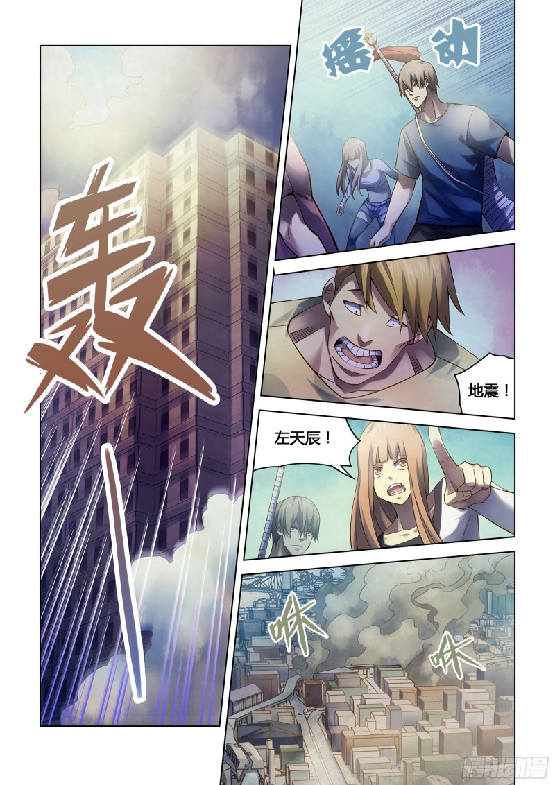 末世凡人韩漫全集-第286话无删减无遮挡章节图片 