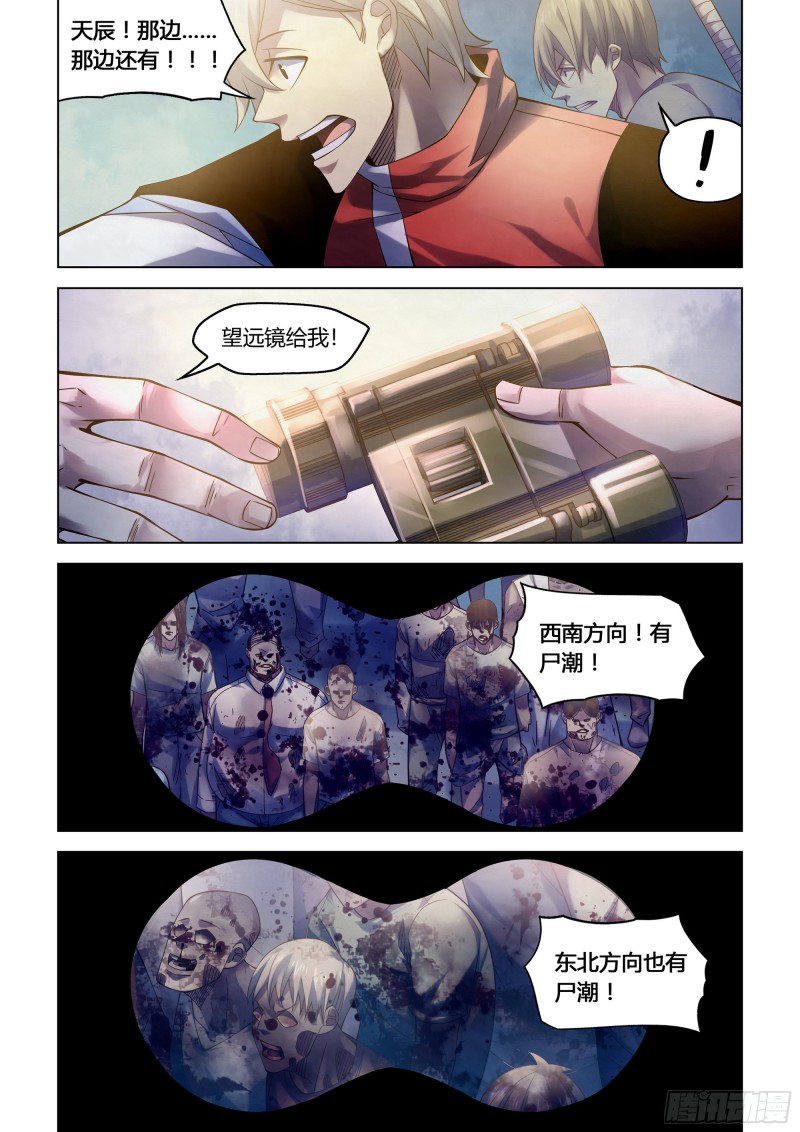末世凡人韩漫全集-第286话无删减无遮挡章节图片 
