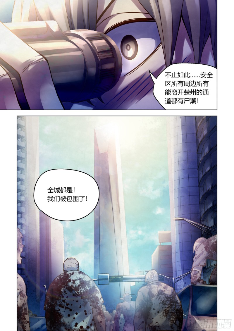 末世凡人韩漫全集-第286话无删减无遮挡章节图片 