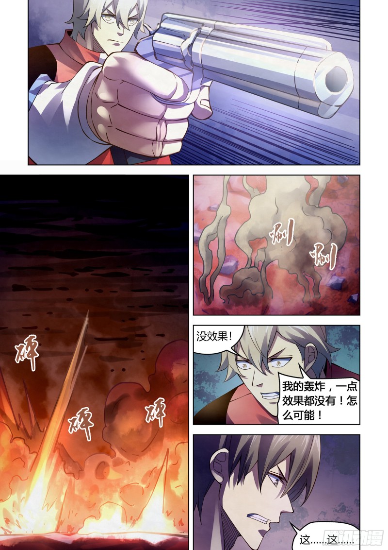 末世凡人韩漫全集-第287话无删减无遮挡章节图片 