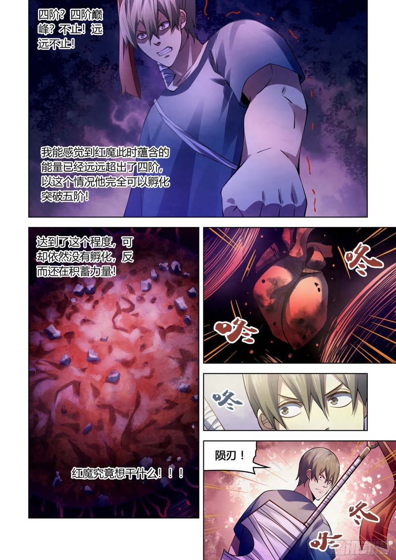 末世凡人韩漫全集-第287话无删减无遮挡章节图片 