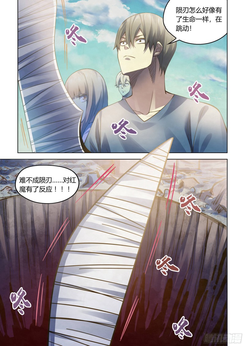 末世凡人韩漫全集-第287话无删减无遮挡章节图片 