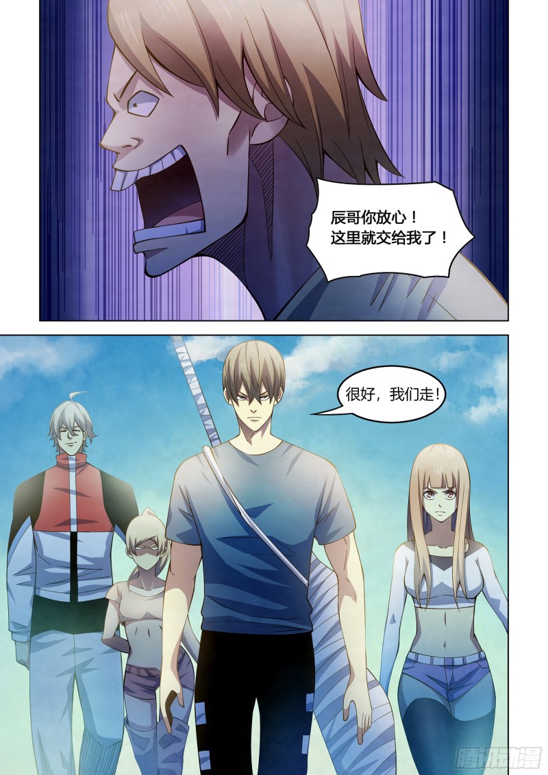 末世凡人韩漫全集-第287话无删减无遮挡章节图片 
