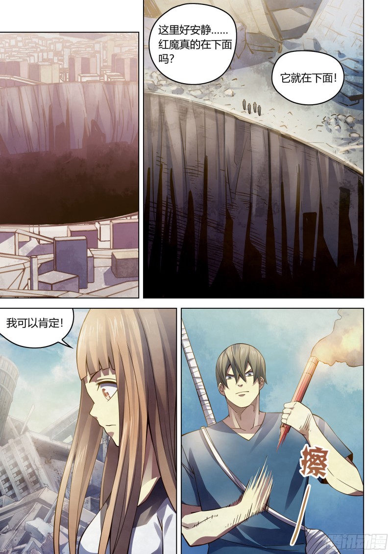 末世凡人韩漫全集-第287话无删减无遮挡章节图片 