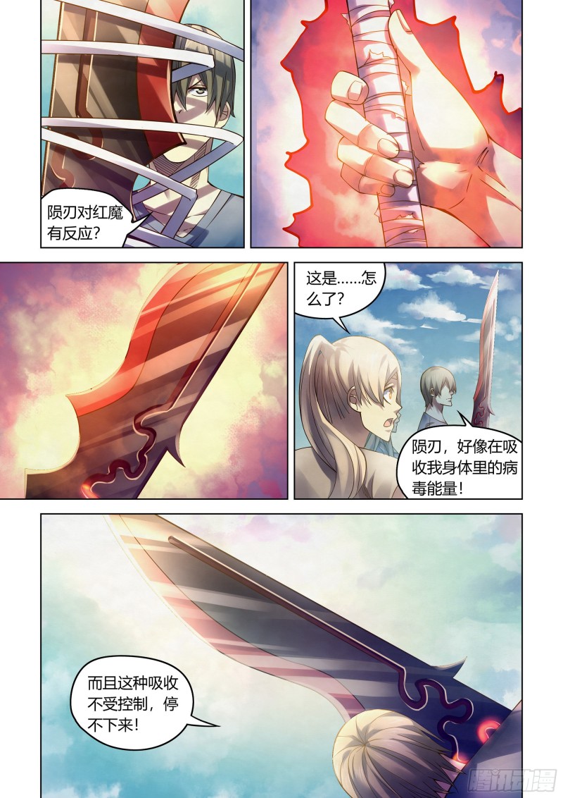 末世凡人韩漫全集-第288话无删减无遮挡章节图片 