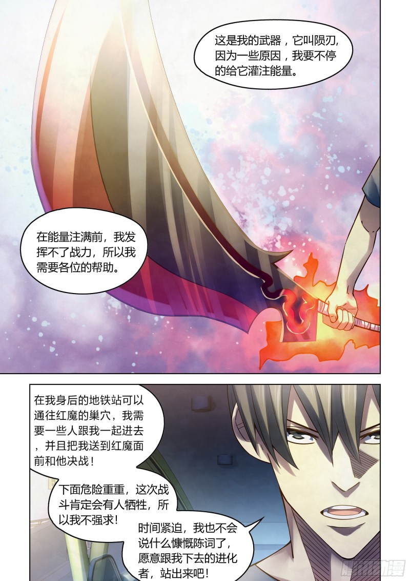 末世凡人韩漫全集-第288话无删减无遮挡章节图片 