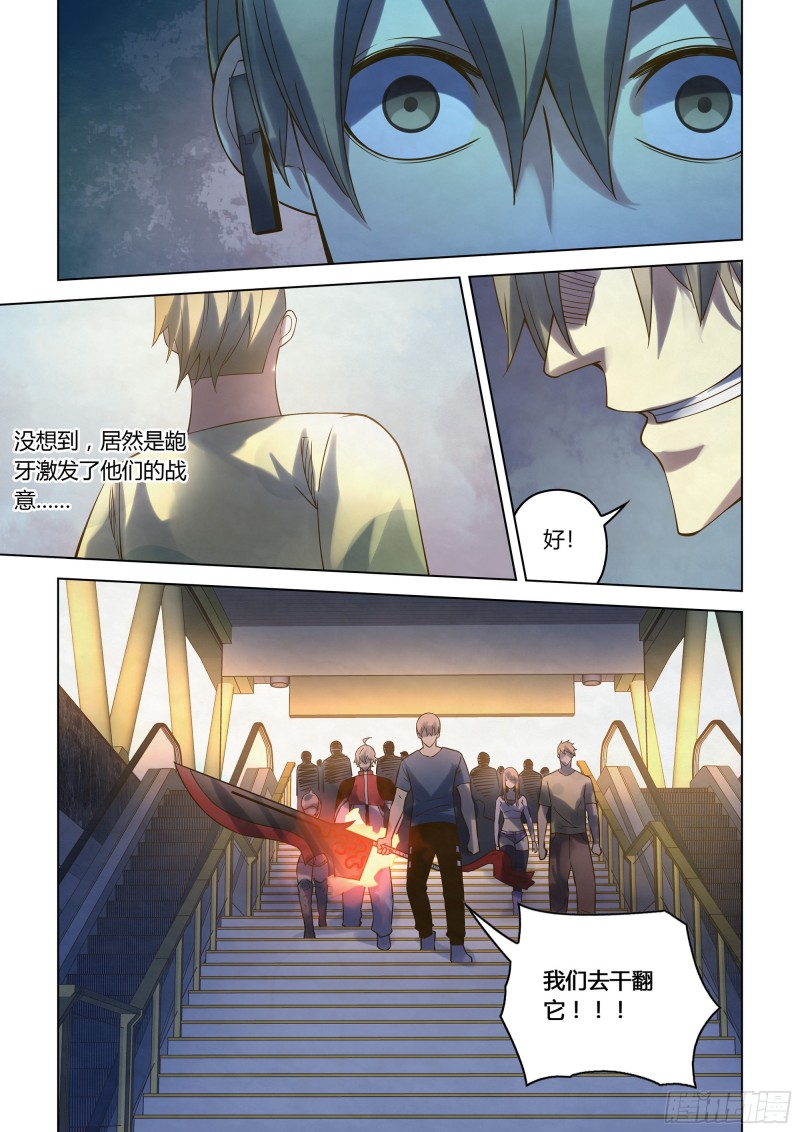 末世凡人韩漫全集-第288话无删减无遮挡章节图片 