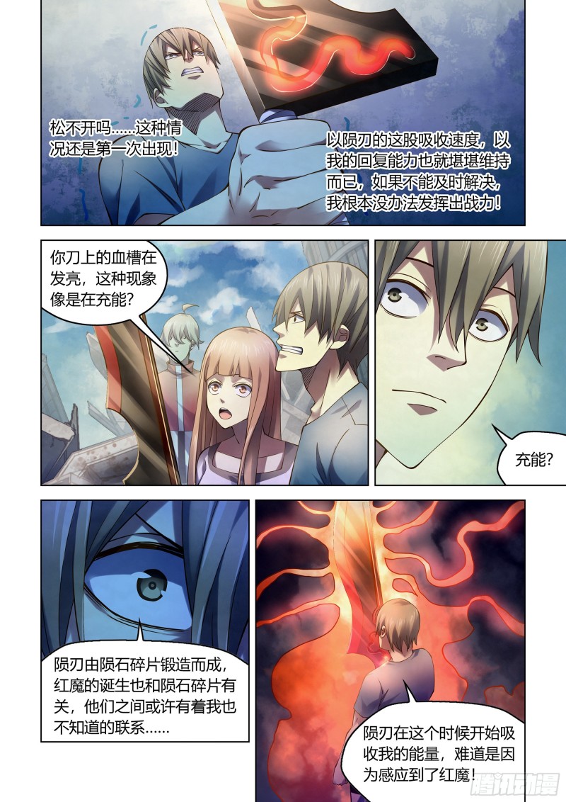 末世凡人韩漫全集-第288话无删减无遮挡章节图片 