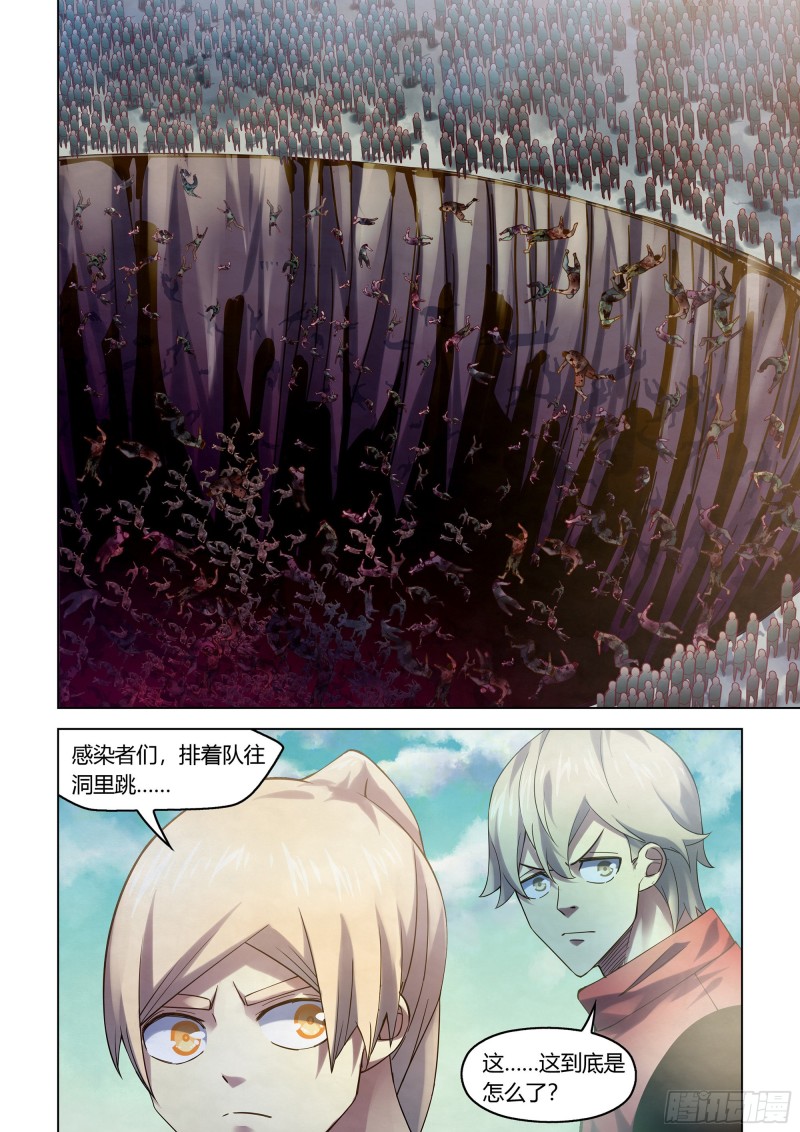 末世凡人韩漫全集-第288话无删减无遮挡章节图片 