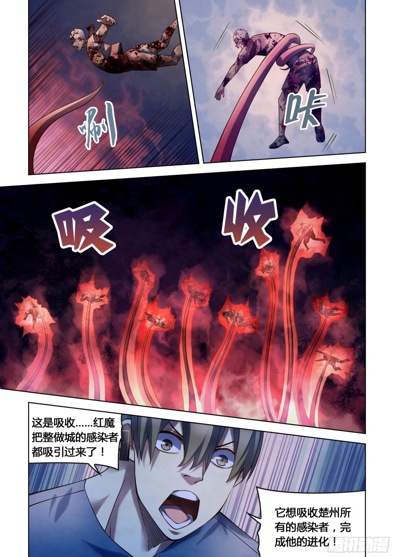 末世凡人韩漫全集-第288话无删减无遮挡章节图片 