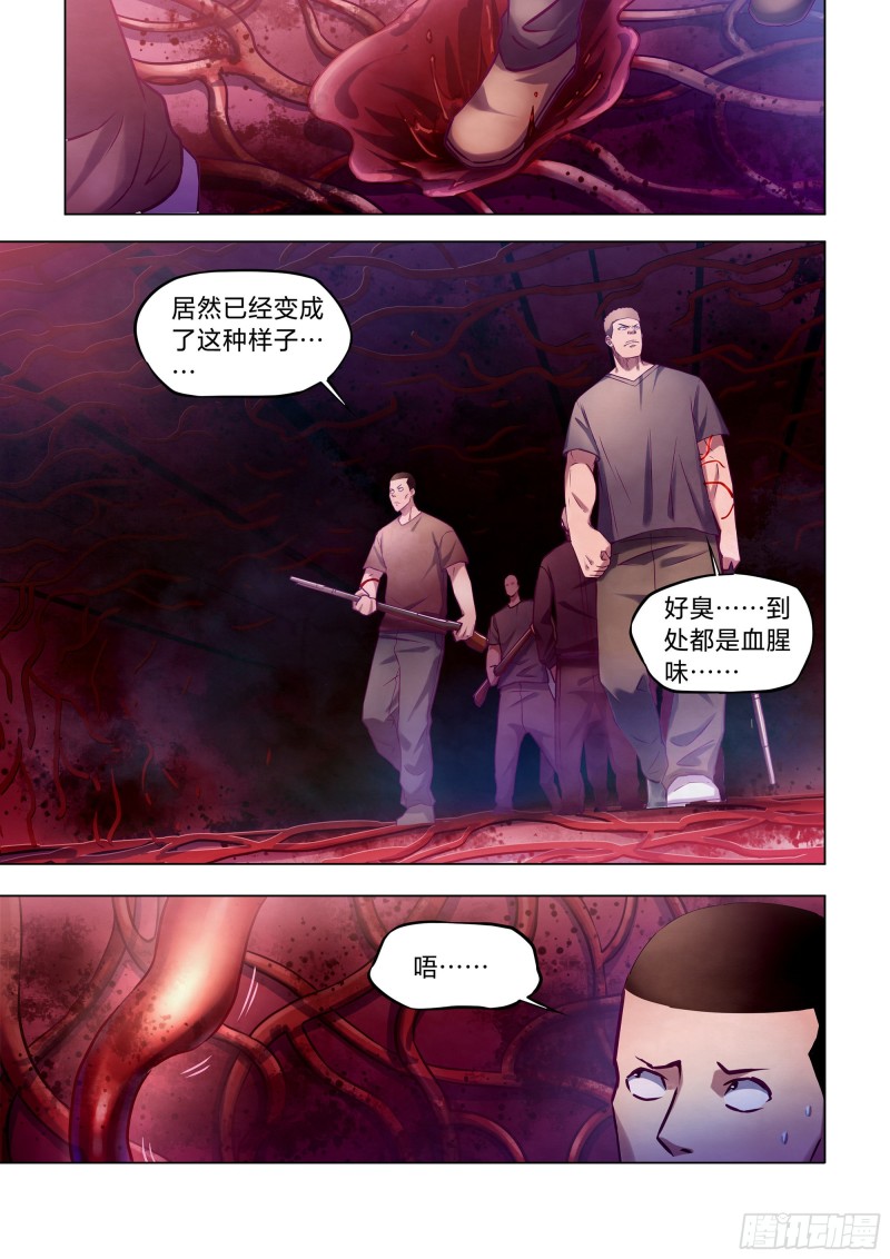 末世凡人韩漫全集-第289话无删减无遮挡章节图片 