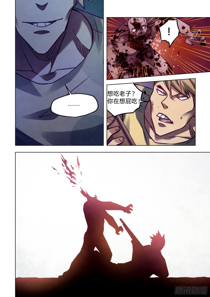 末世凡人韩漫全集-第289话无删减无遮挡章节图片 
