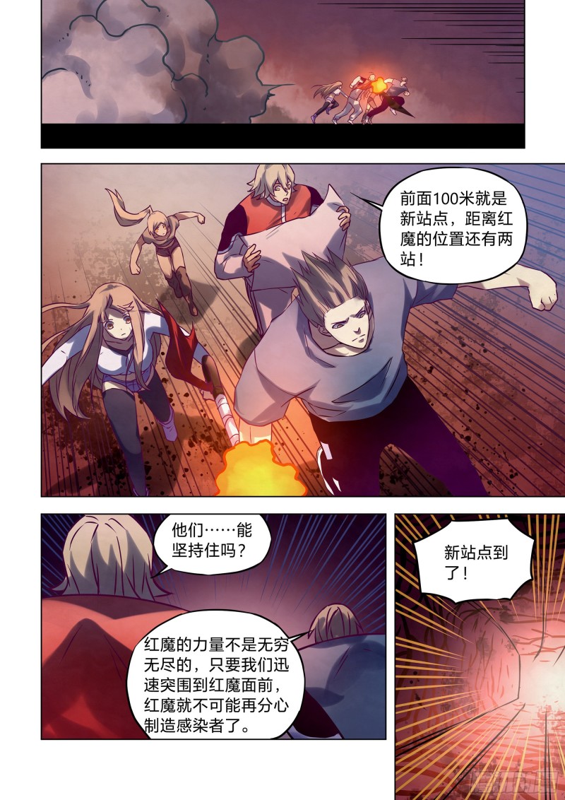 末世凡人韩漫全集-第289话无删减无遮挡章节图片 