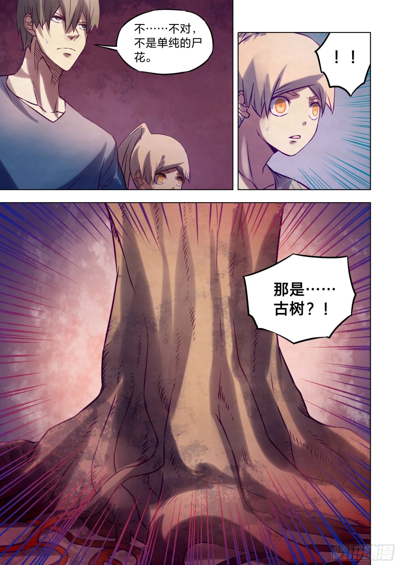 末世凡人韩漫全集-第289话无删减无遮挡章节图片 