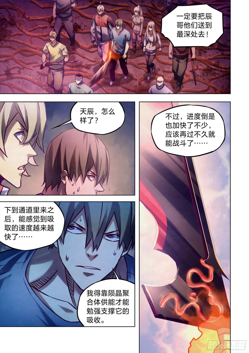 末世凡人韩漫全集-第289话无删减无遮挡章节图片 