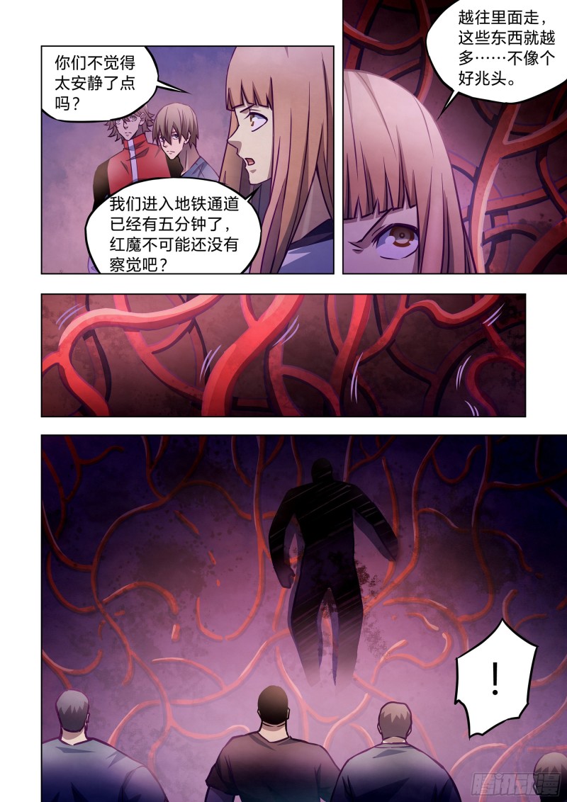 末世凡人韩漫全集-第289话无删减无遮挡章节图片 