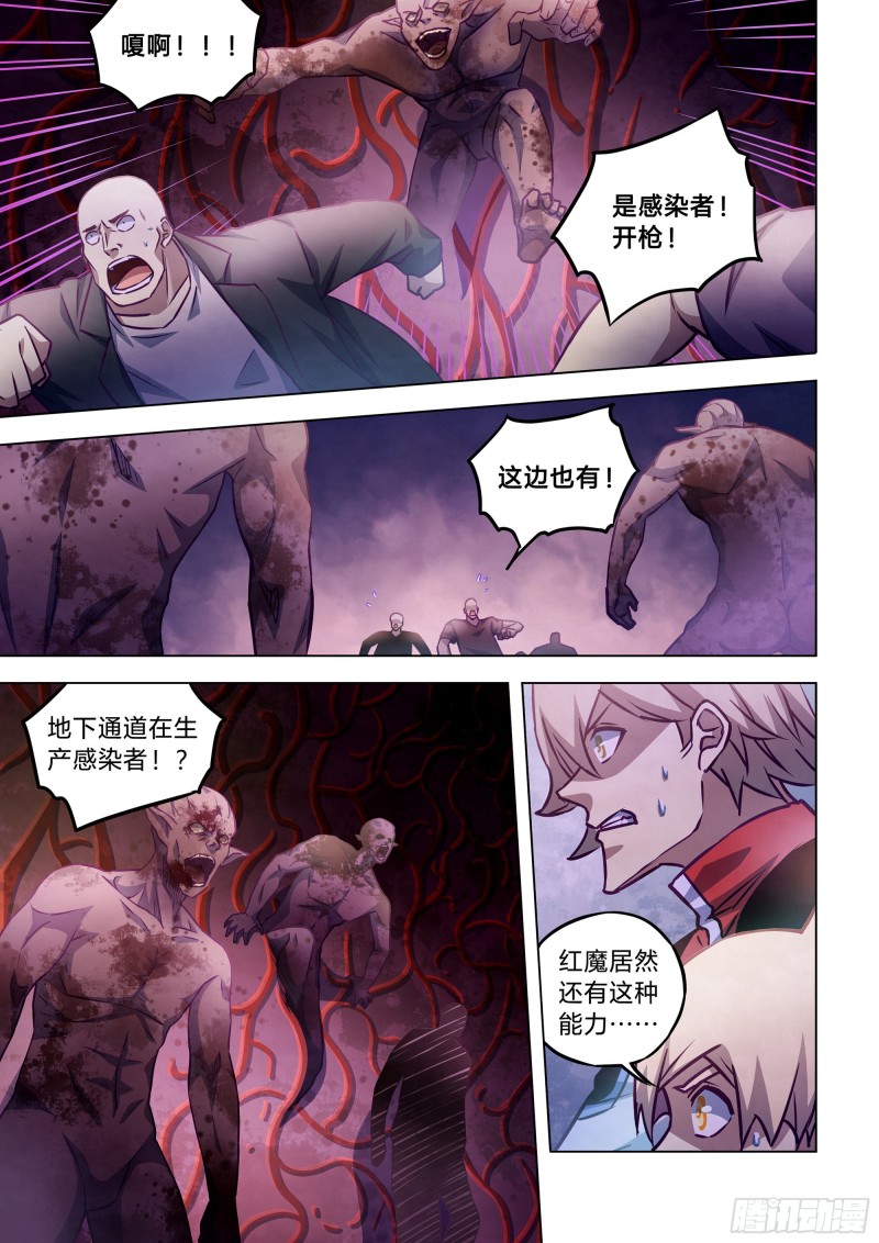 末世凡人韩漫全集-第289话无删减无遮挡章节图片 