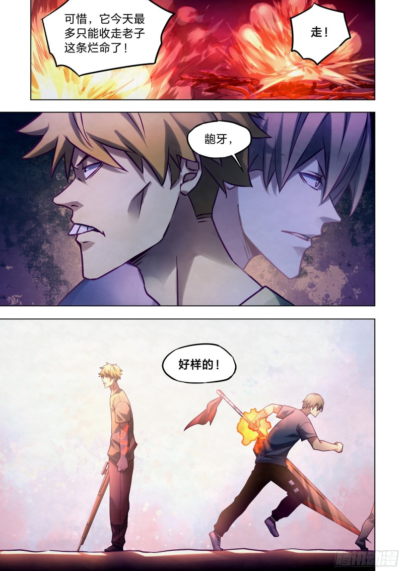 末世凡人韩漫全集-第289话无删减无遮挡章节图片 