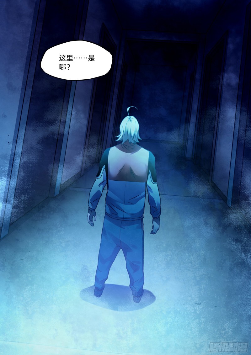 末世凡人韩漫全集-第290话无删减无遮挡章节图片 