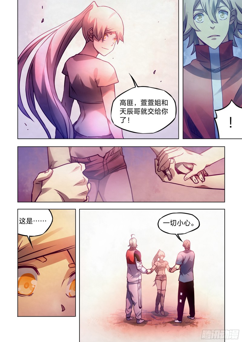 末世凡人韩漫全集-第290话无删减无遮挡章节图片 