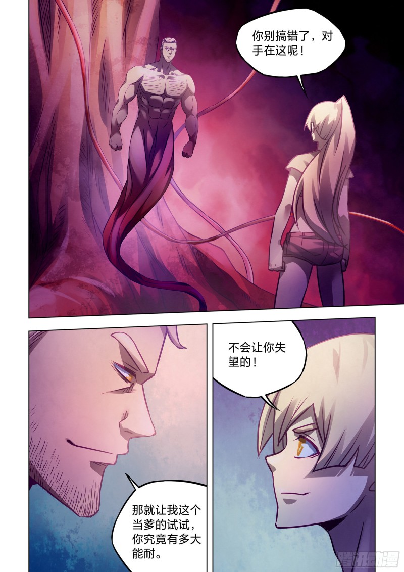 末世凡人韩漫全集-第290话无删减无遮挡章节图片 