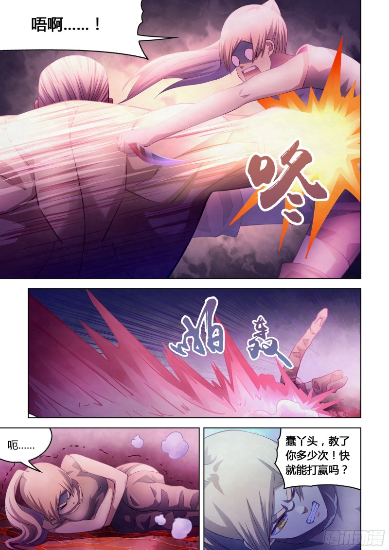 末世凡人韩漫全集-第291话无删减无遮挡章节图片 