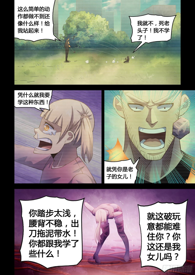 末世凡人韩漫全集-第291话无删减无遮挡章节图片 