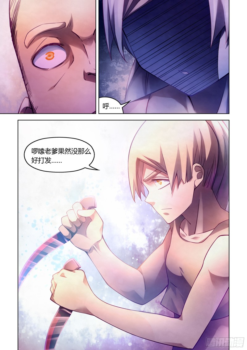 末世凡人韩漫全集-第291话无删减无遮挡章节图片 