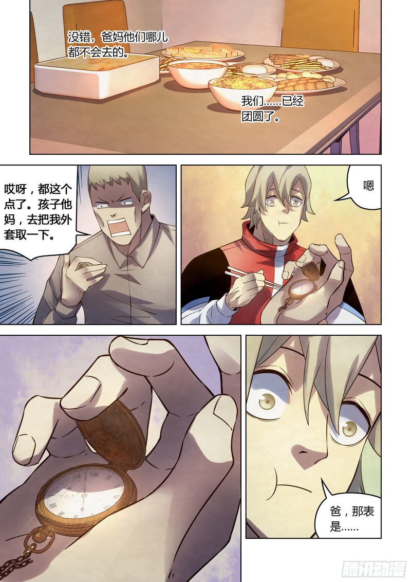 末世凡人韩漫全集-第291话无删减无遮挡章节图片 