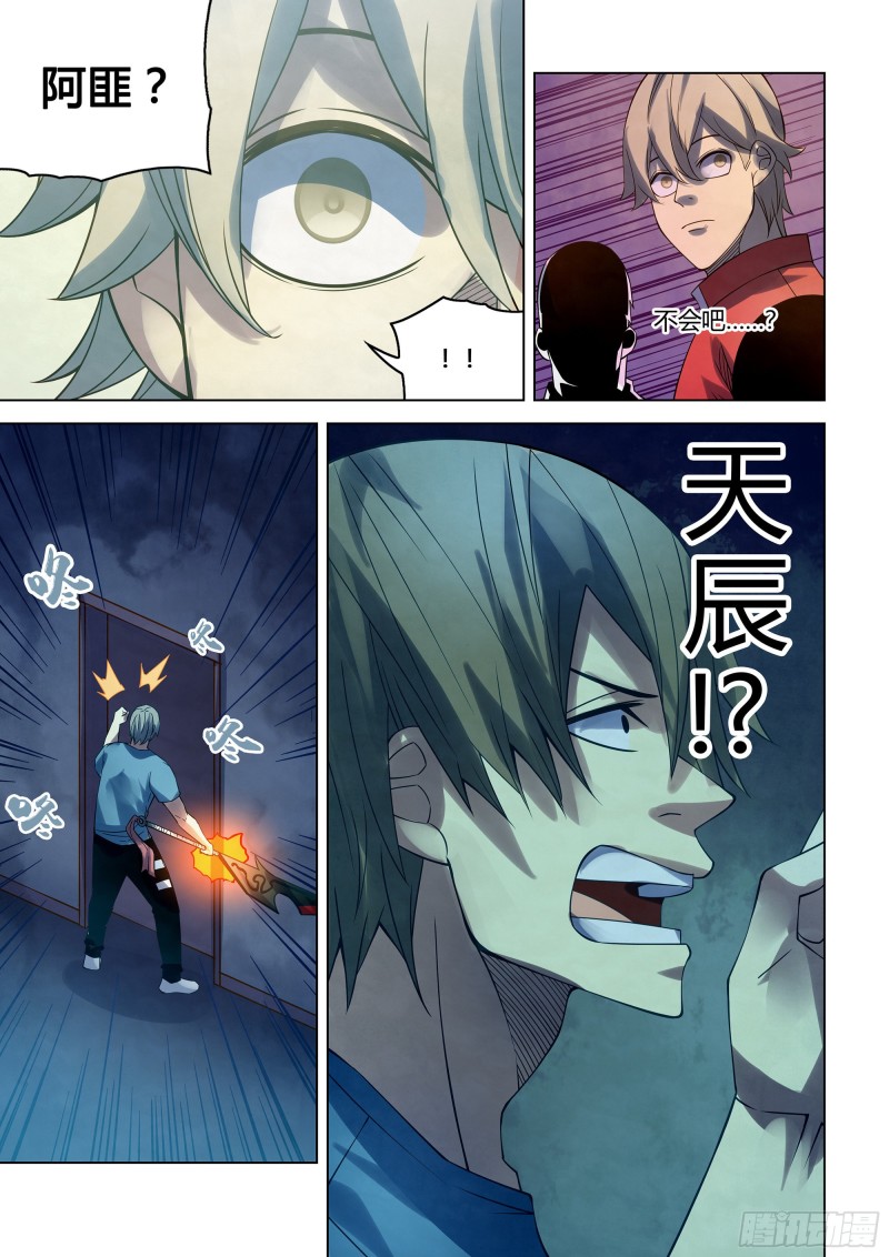 末世凡人韩漫全集-第291话无删减无遮挡章节图片 