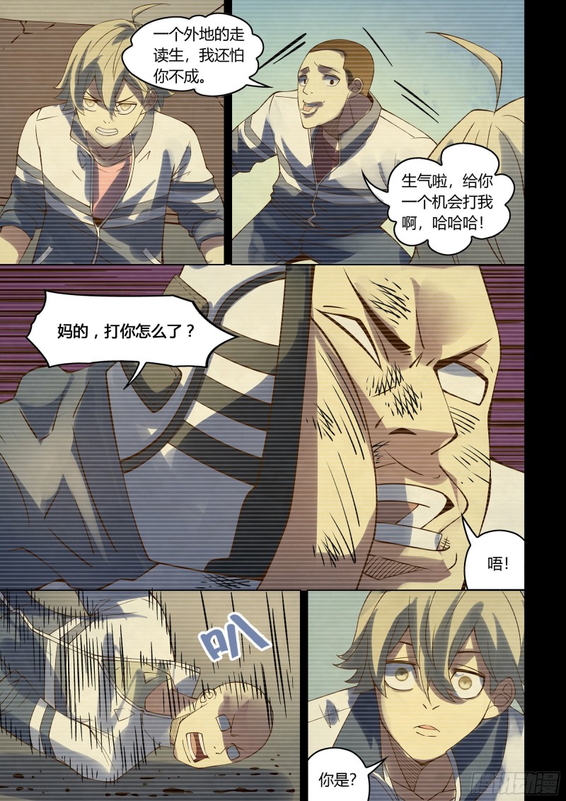 末世凡人韩漫全集-第292话无删减无遮挡章节图片 